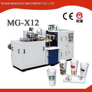 Double PE Coated Paper Cup Forming Machine MG-X12