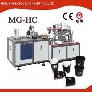 Double Wall Paper Cup Forming Machine MG-HC